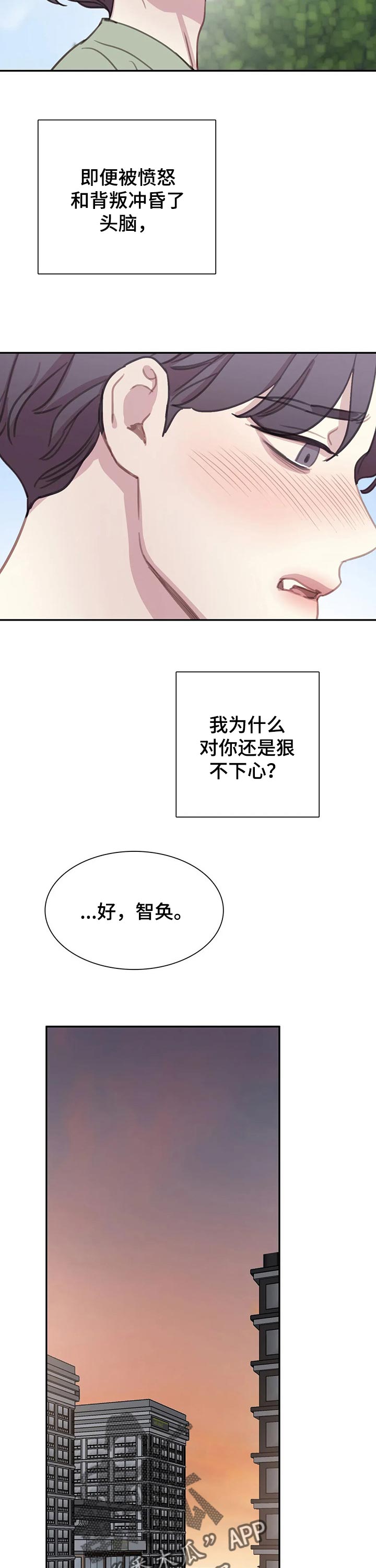 《与血族共生》漫画最新章节第122章：【番外】不后悔免费下拉式在线观看章节第【10】张图片