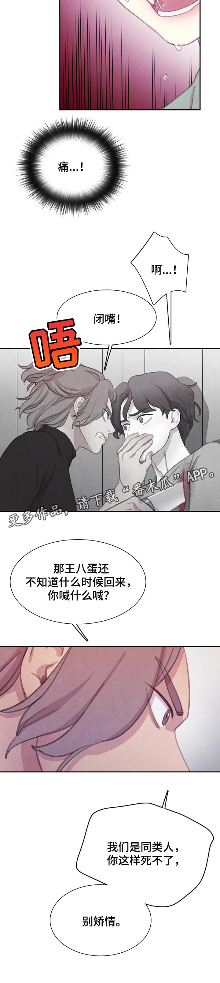 《与血族共生》漫画最新章节第123章：【番外】别矫情免费下拉式在线观看章节第【1】张图片