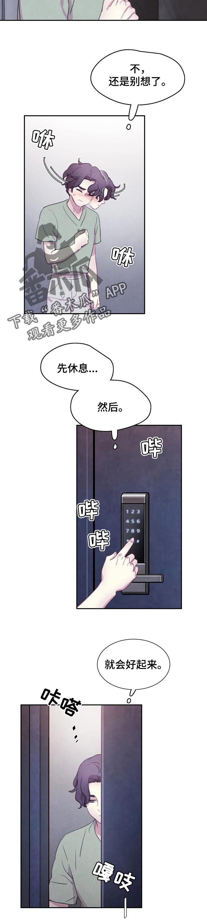 《与血族共生》漫画最新章节第123章：【番外】别矫情免费下拉式在线观看章节第【4】张图片