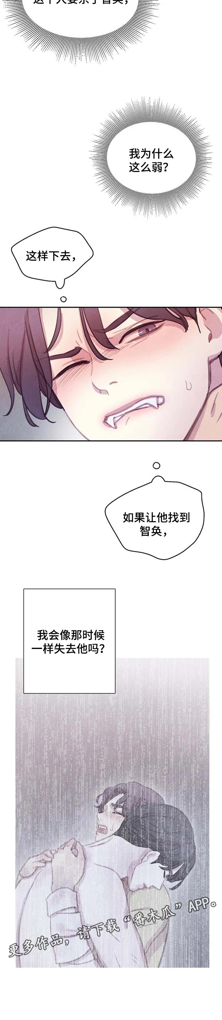 《与血族共生》漫画最新章节第125章：【番外】感应免费下拉式在线观看章节第【1】张图片