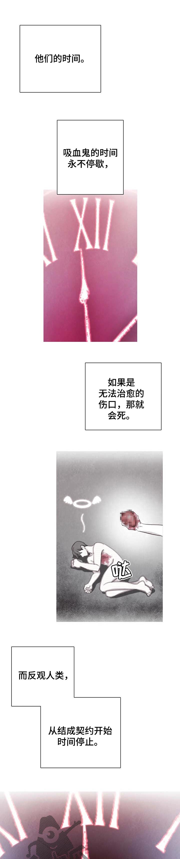 《与血族共生》漫画最新章节第127章：【番外】你的问题更严重免费下拉式在线观看章节第【3】张图片