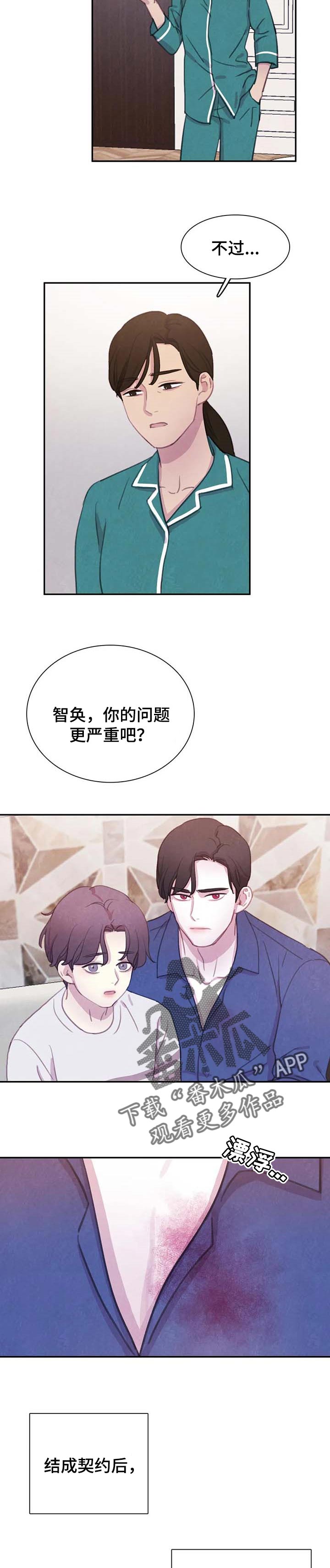 《与血族共生》漫画最新章节第127章：【番外】你的问题更严重免费下拉式在线观看章节第【5】张图片