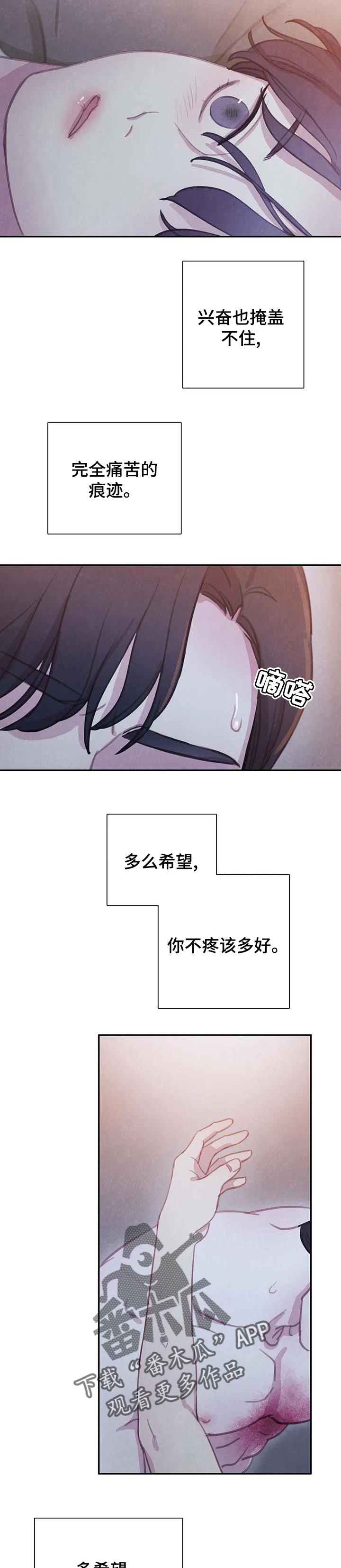 《与血族共生》漫画最新章节第128章：【番外】我想保护你免费下拉式在线观看章节第【2】张图片