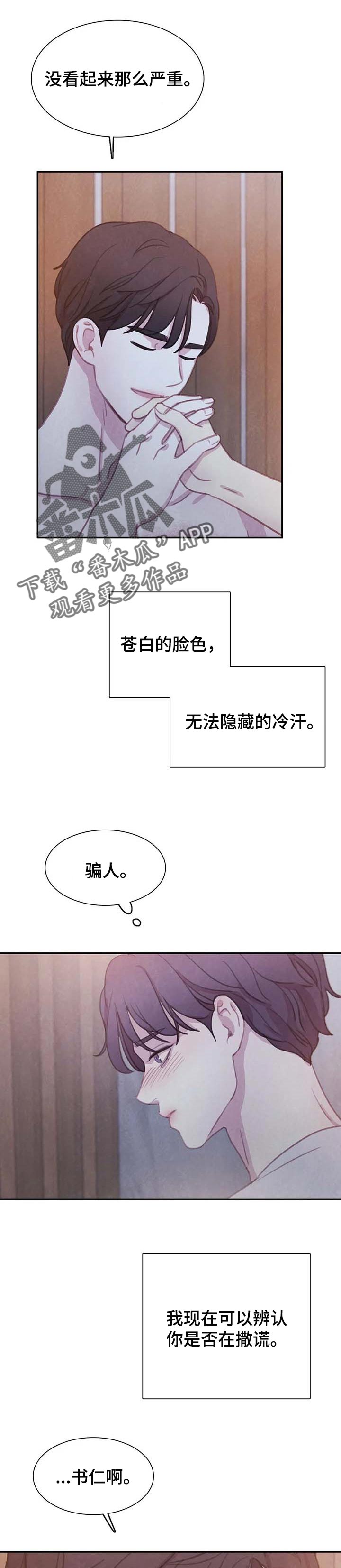 【与血族共生】漫画-（第128章：【番外】我想保护你）章节漫画下拉式图片-第2张图片