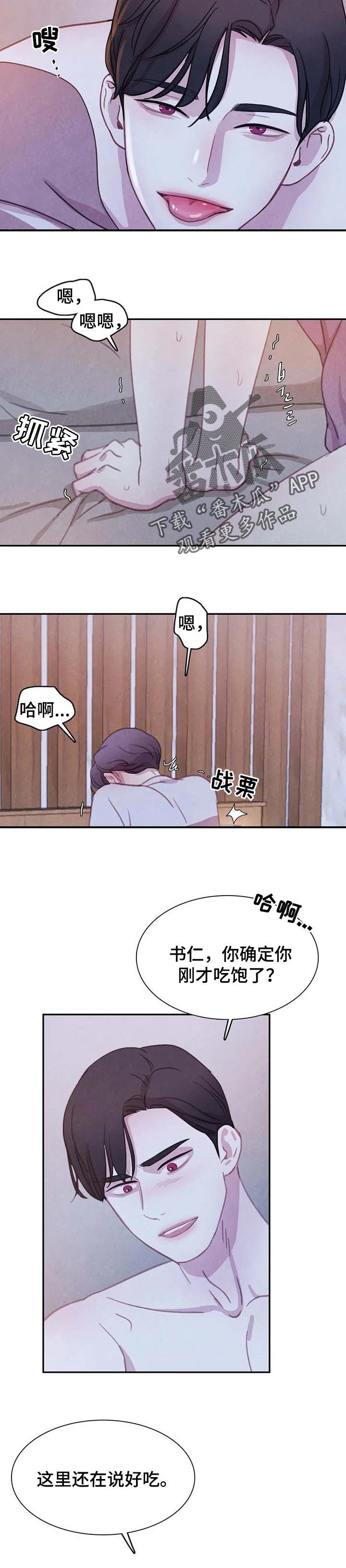 《与血族共生》漫画最新章节第129章：【番外】你的要求免费下拉式在线观看章节第【3】张图片