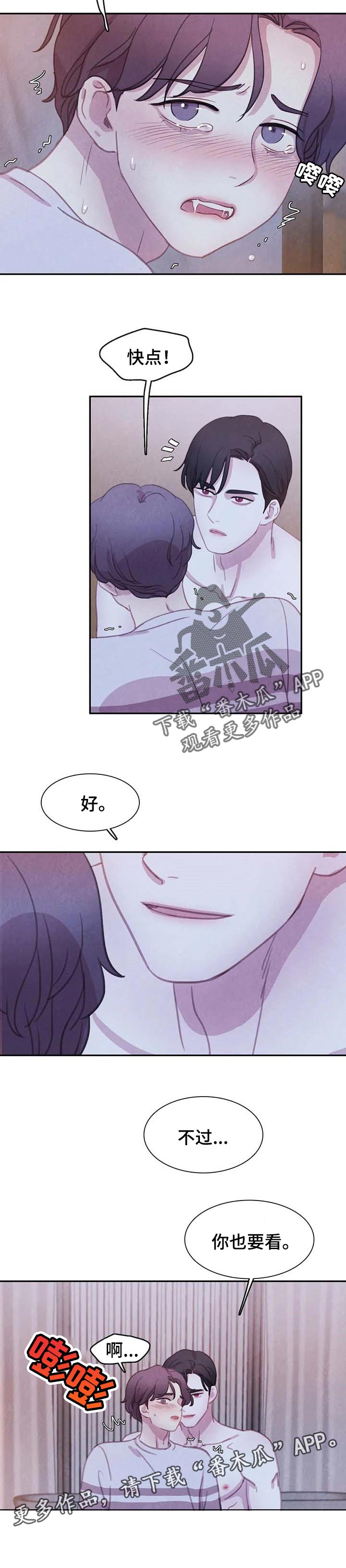 《与血族共生》漫画最新章节第129章：【番外】你的要求免费下拉式在线观看章节第【1】张图片