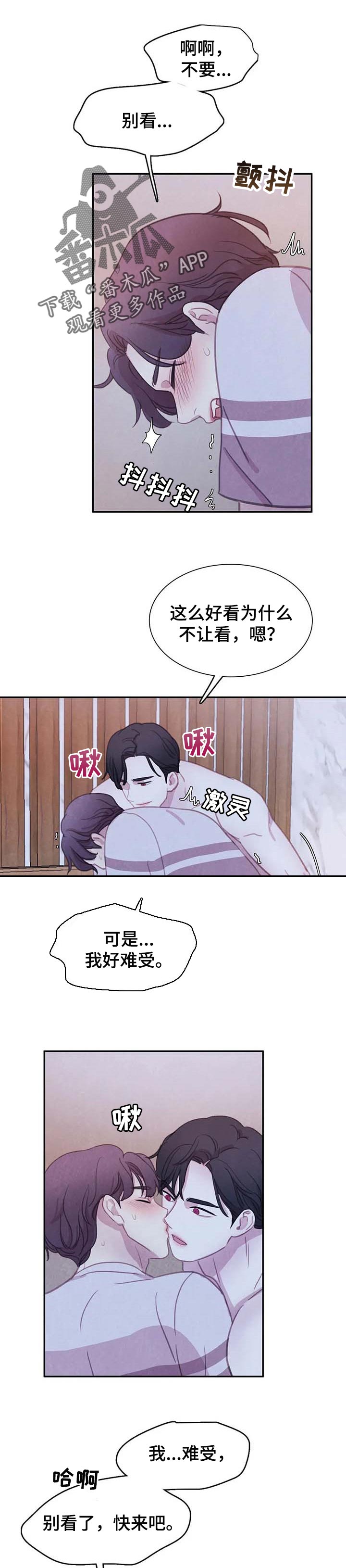 《与血族共生》漫画最新章节第129章：【番外】你的要求免费下拉式在线观看章节第【2】张图片