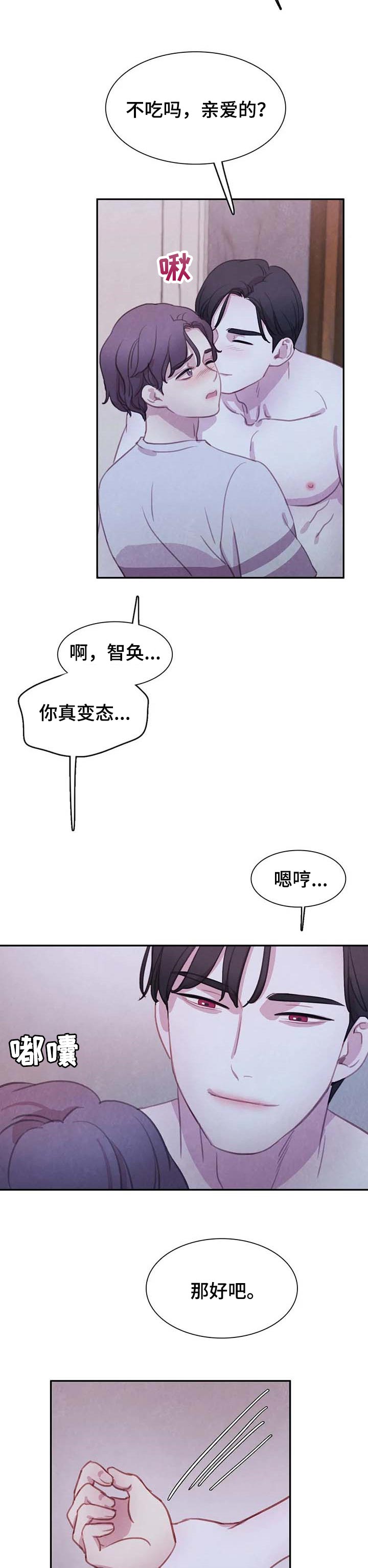 《与血族共生》漫画最新章节第129章：【番外】你的要求免费下拉式在线观看章节第【5】张图片