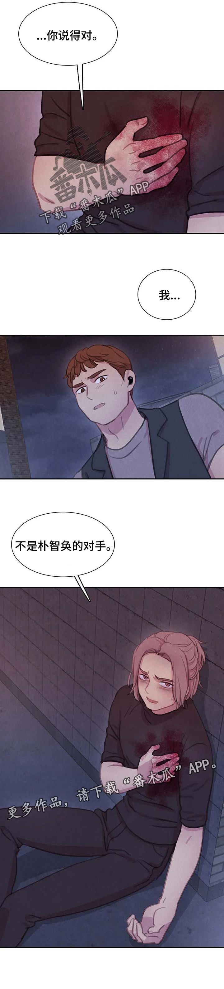 《与血族共生》漫画最新章节第130章：【番外】不是对手免费下拉式在线观看章节第【1】张图片