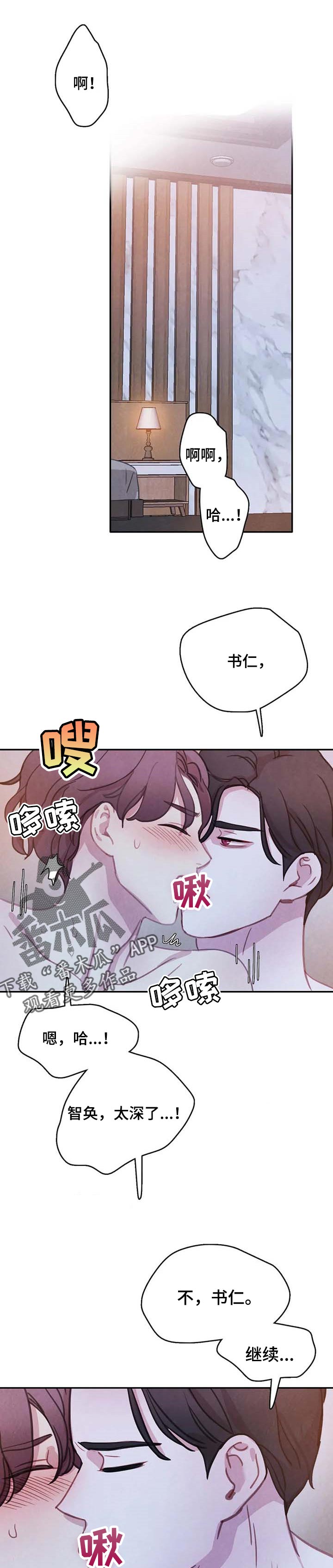 【与血族共生】漫画-（第131章：【番外】身体问题）章节漫画下拉式图片-第7张图片