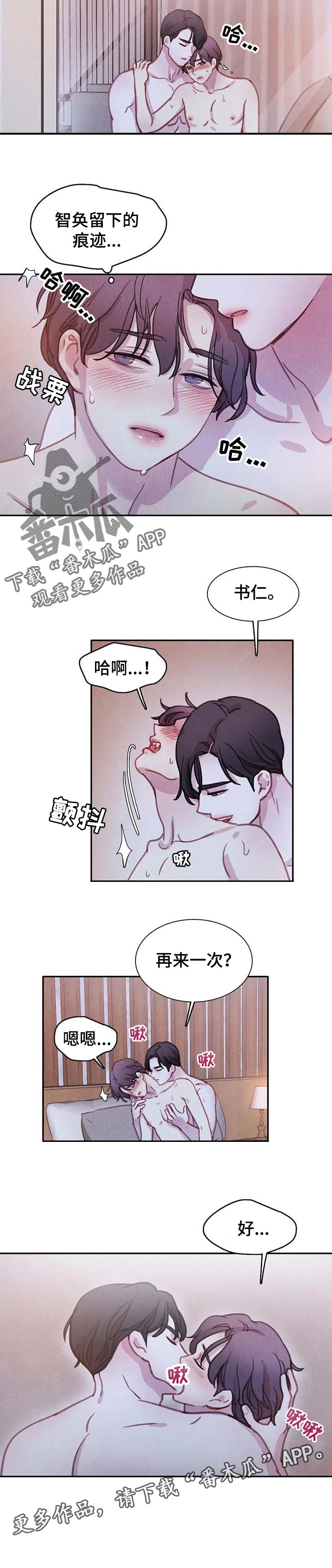 《与血族共生》漫画最新章节第131章：【番外】身体问题免费下拉式在线观看章节第【1】张图片