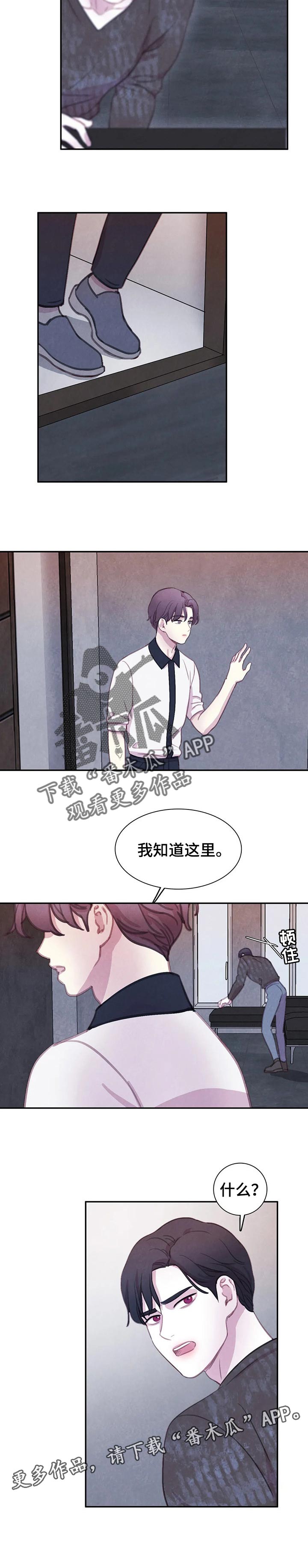 【与血族共生】漫画-（第133章：【番外】我知道这里）章节漫画下拉式图片-第9张图片