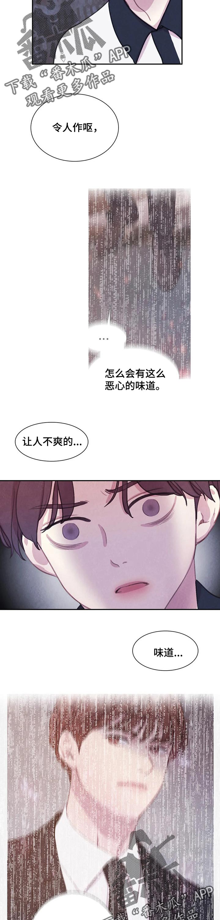 【与血族共生】漫画-（第133章：【番外】我知道这里）章节漫画下拉式图片-第5张图片