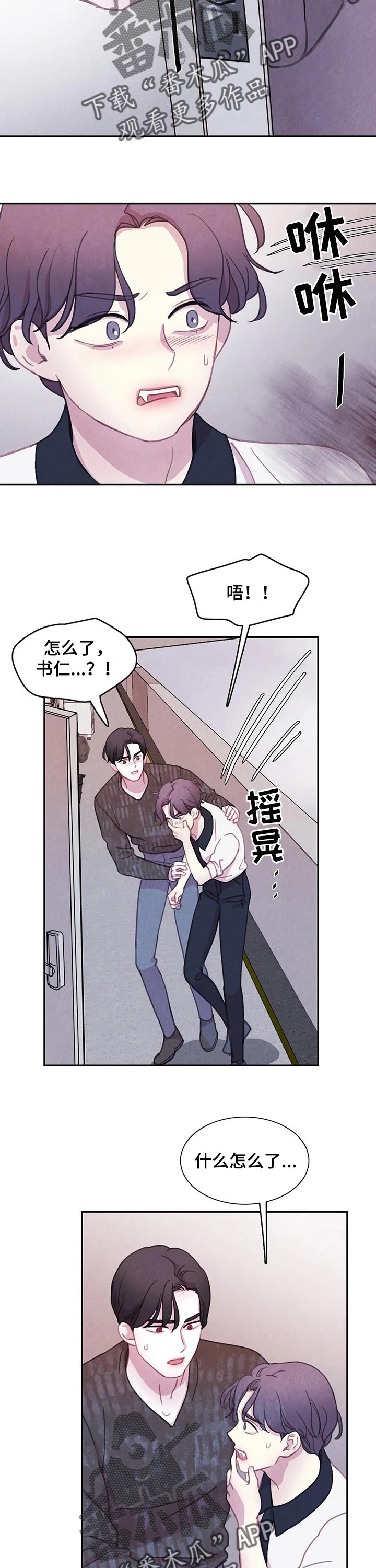 《与血族共生》漫画最新章节第133章：【番外】我知道这里免费下拉式在线观看章节第【7】张图片