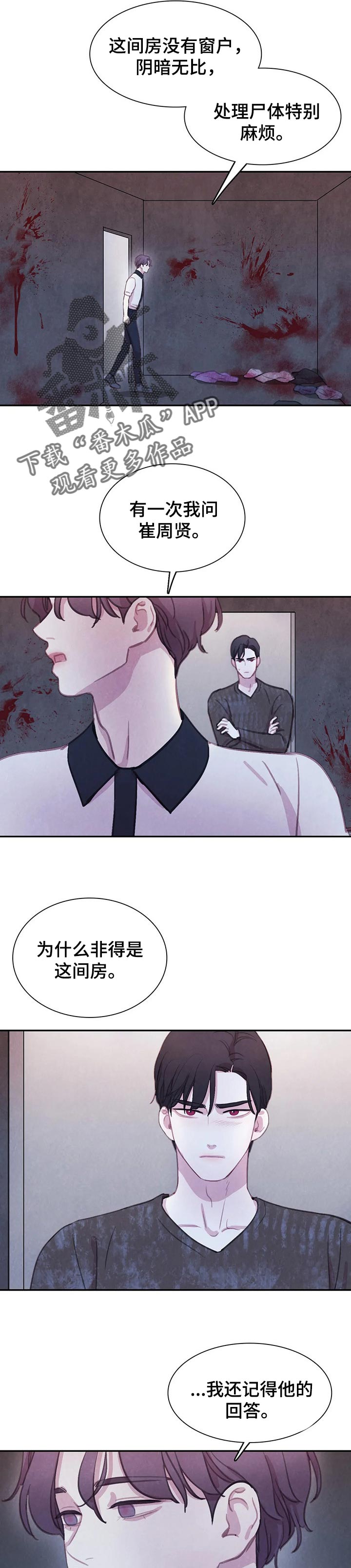 《与血族共生》漫画最新章节第134章：【番外】戒指免费下拉式在线观看章节第【8】张图片