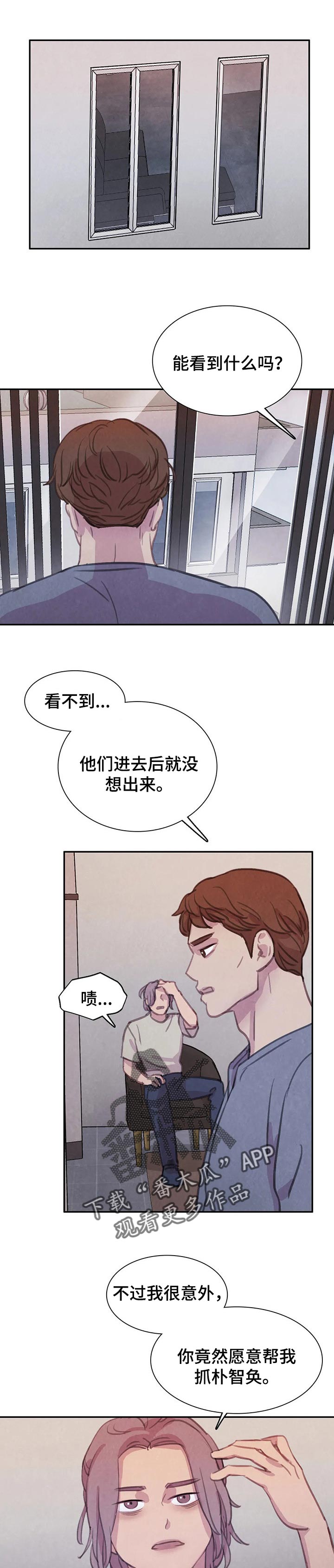 《与血族共生》漫画最新章节第134章：【番外】戒指免费下拉式在线观看章节第【2】张图片