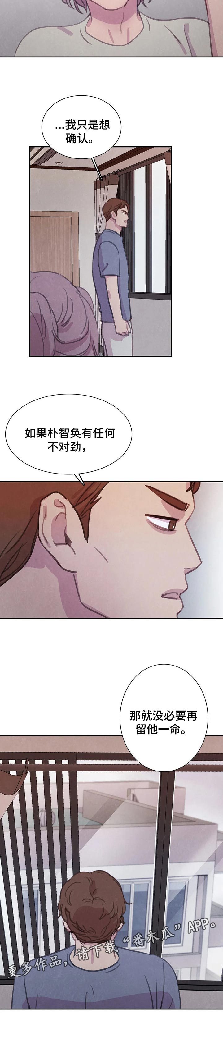 《与血族共生》漫画最新章节第134章：【番外】戒指免费下拉式在线观看章节第【1】张图片