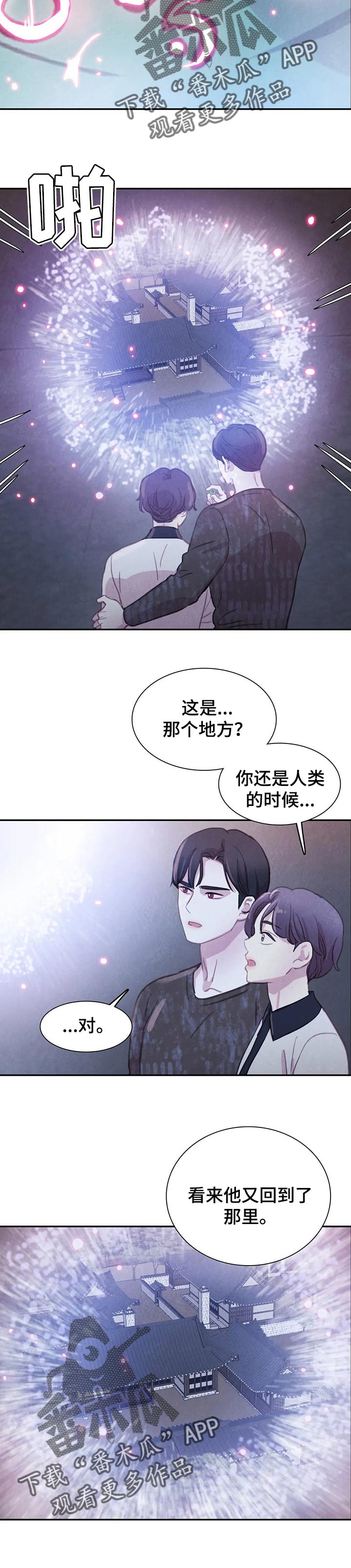 《与血族共生》漫画最新章节第134章：【番外】戒指免费下拉式在线观看章节第【3】张图片