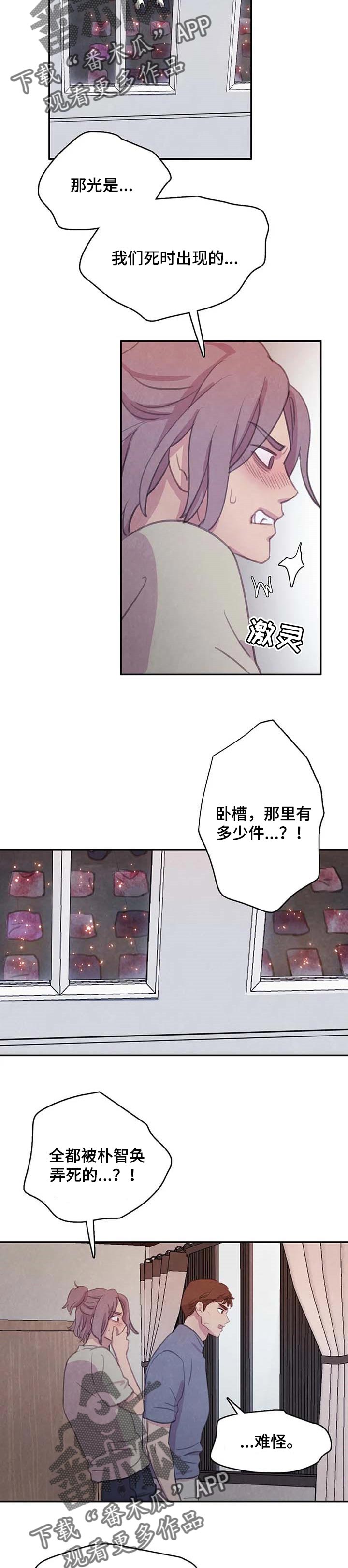 《与血族共生》漫画最新章节第136章：【番外】安心感免费下拉式在线观看章节第【7】张图片