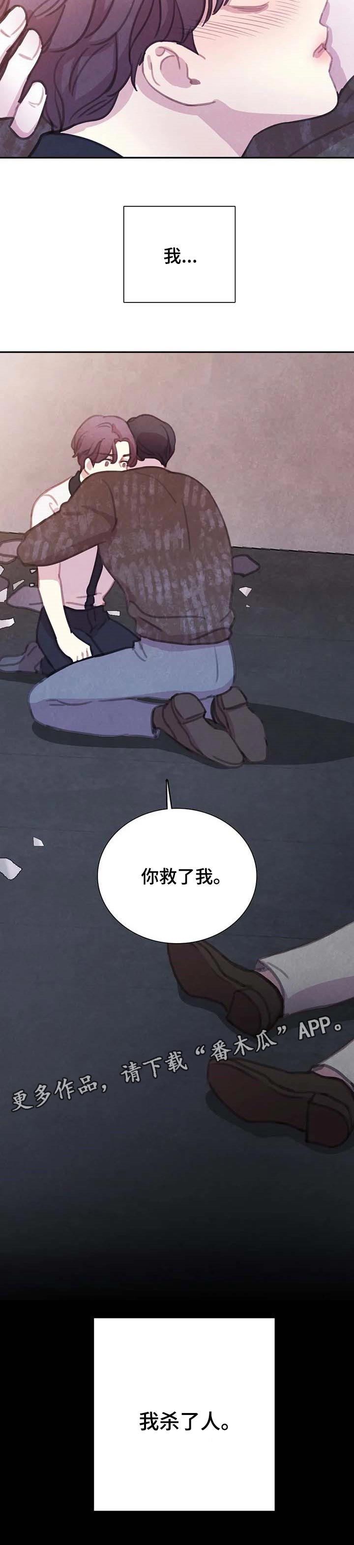 《与血族共生》漫画最新章节第138章：【番外】我绝对不放过免费下拉式在线观看章节第【1】张图片