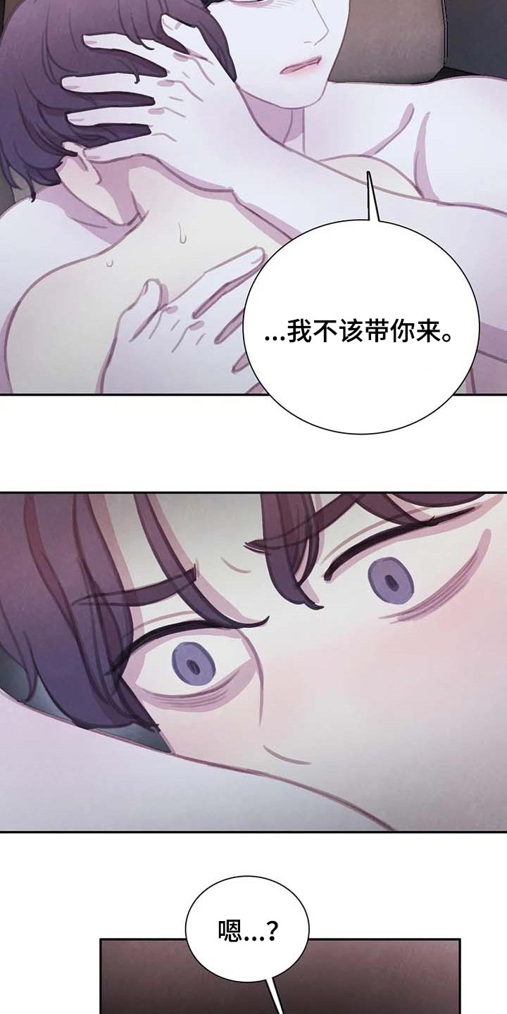 《与血族共生》漫画最新章节第139章：【番外】后悔免费下拉式在线观看章节第【4】张图片