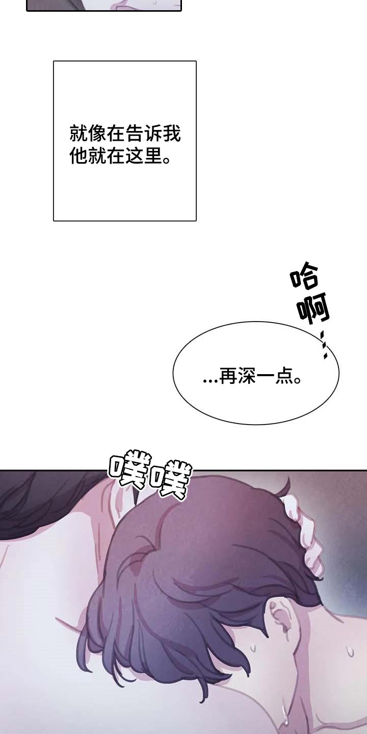 《与血族共生》漫画最新章节第139章：【番外】后悔免费下拉式在线观看章节第【9】张图片