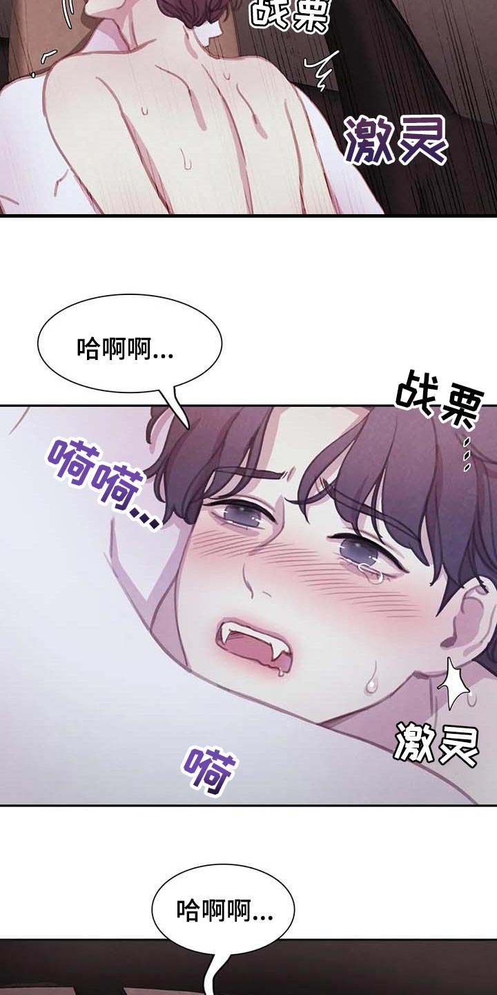 《与血族共生》漫画最新章节第139章：【番外】后悔免费下拉式在线观看章节第【7】张图片