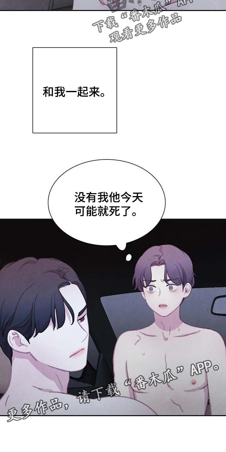 《与血族共生》漫画最新章节第139章：【番外】后悔免费下拉式在线观看章节第【1】张图片