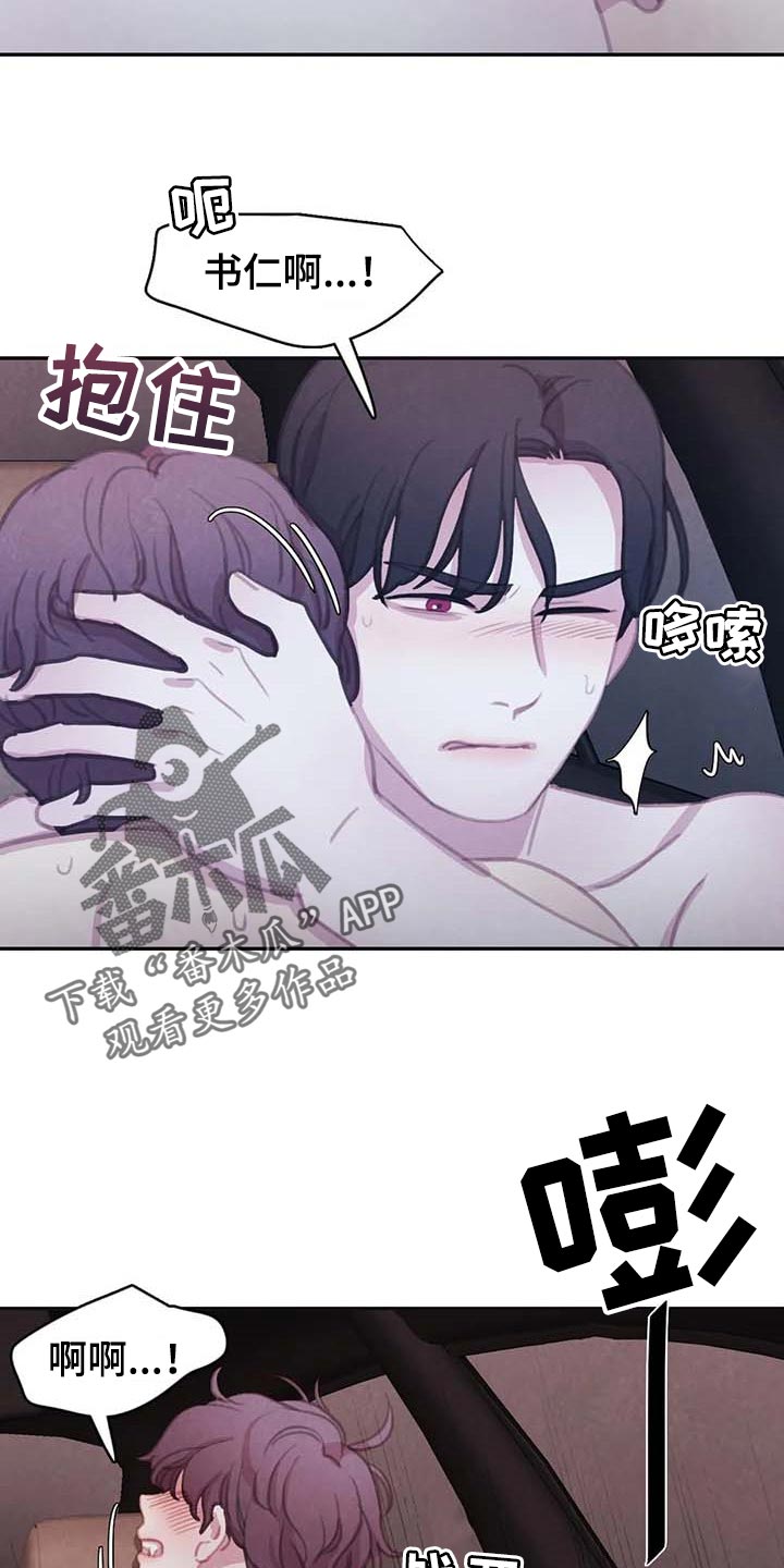 《与血族共生》漫画最新章节第139章：【番外】后悔免费下拉式在线观看章节第【8】张图片