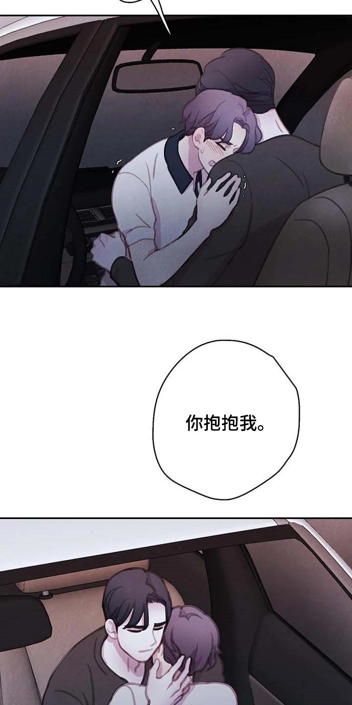 《与血族共生》漫画最新章节第139章：【番外】后悔免费下拉式在线观看章节第【14】张图片