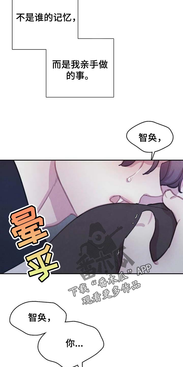 《与血族共生》漫画最新章节第139章：【番外】后悔免费下拉式在线观看章节第【15】张图片