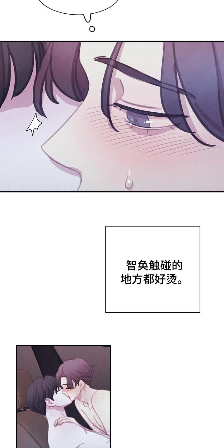 《与血族共生》漫画最新章节第139章：【番外】后悔免费下拉式在线观看章节第【10】张图片