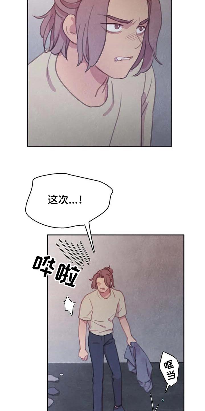 《与血族共生》漫画最新章节第140章：【番外】大不如前免费下拉式在线观看章节第【6】张图片