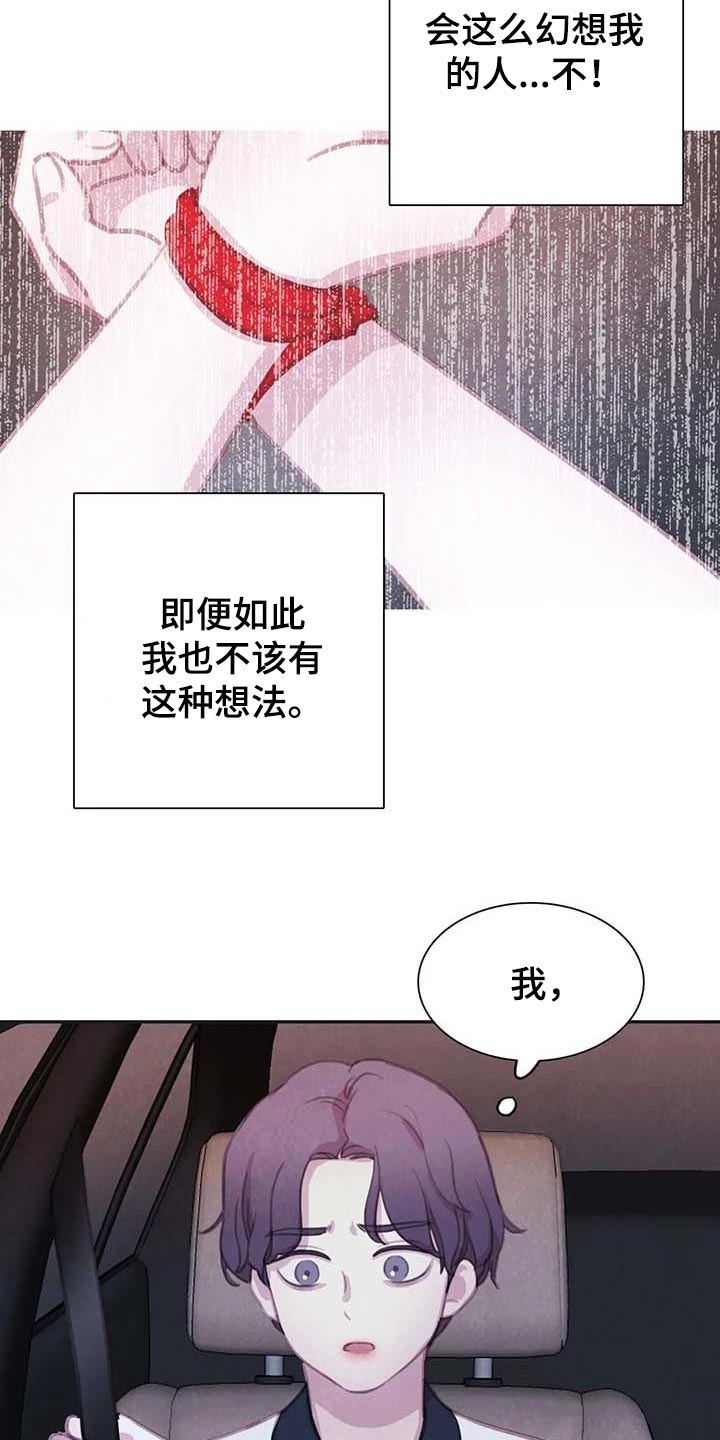 【与血族共生】漫画-（第140章：【番外】大不如前）章节漫画下拉式图片-第8张图片