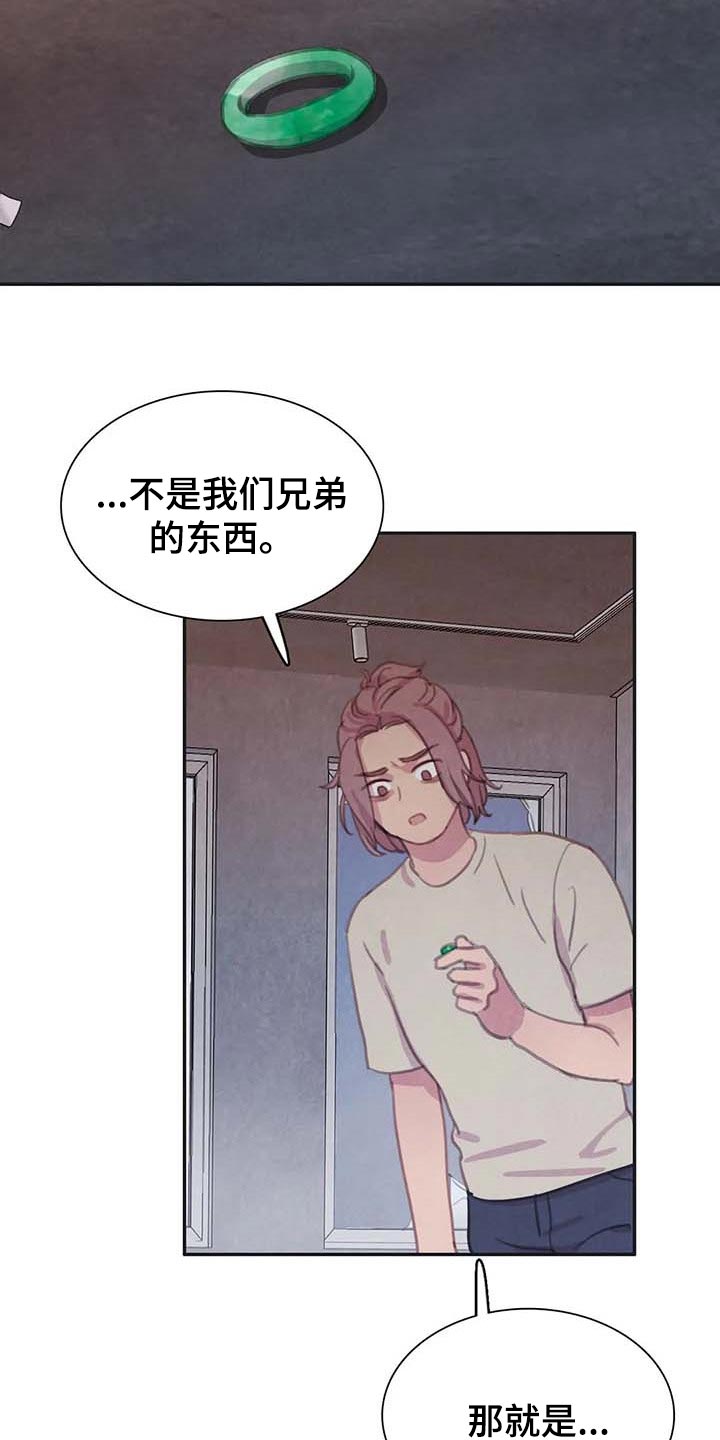 【与血族共生】漫画-（第140章：【番外】大不如前）章节漫画下拉式图片-第18张图片