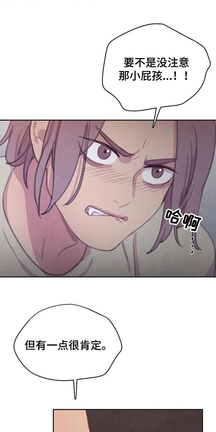 《与血族共生》漫画最新章节第140章：【番外】大不如前免费下拉式在线观看章节第【8】张图片