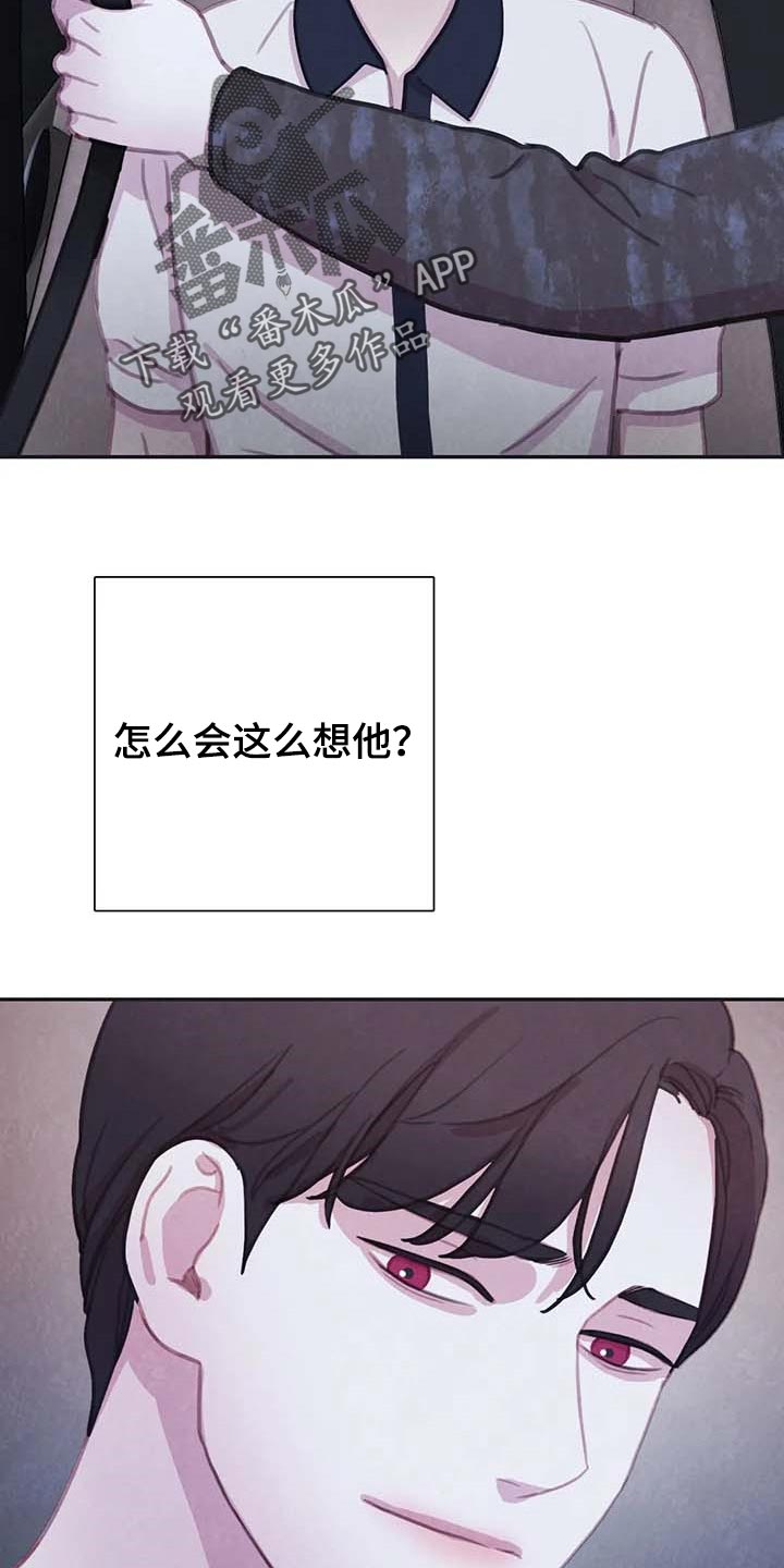 《与血族共生》漫画最新章节第140章：【番外】大不如前免费下拉式在线观看章节第【13】张图片