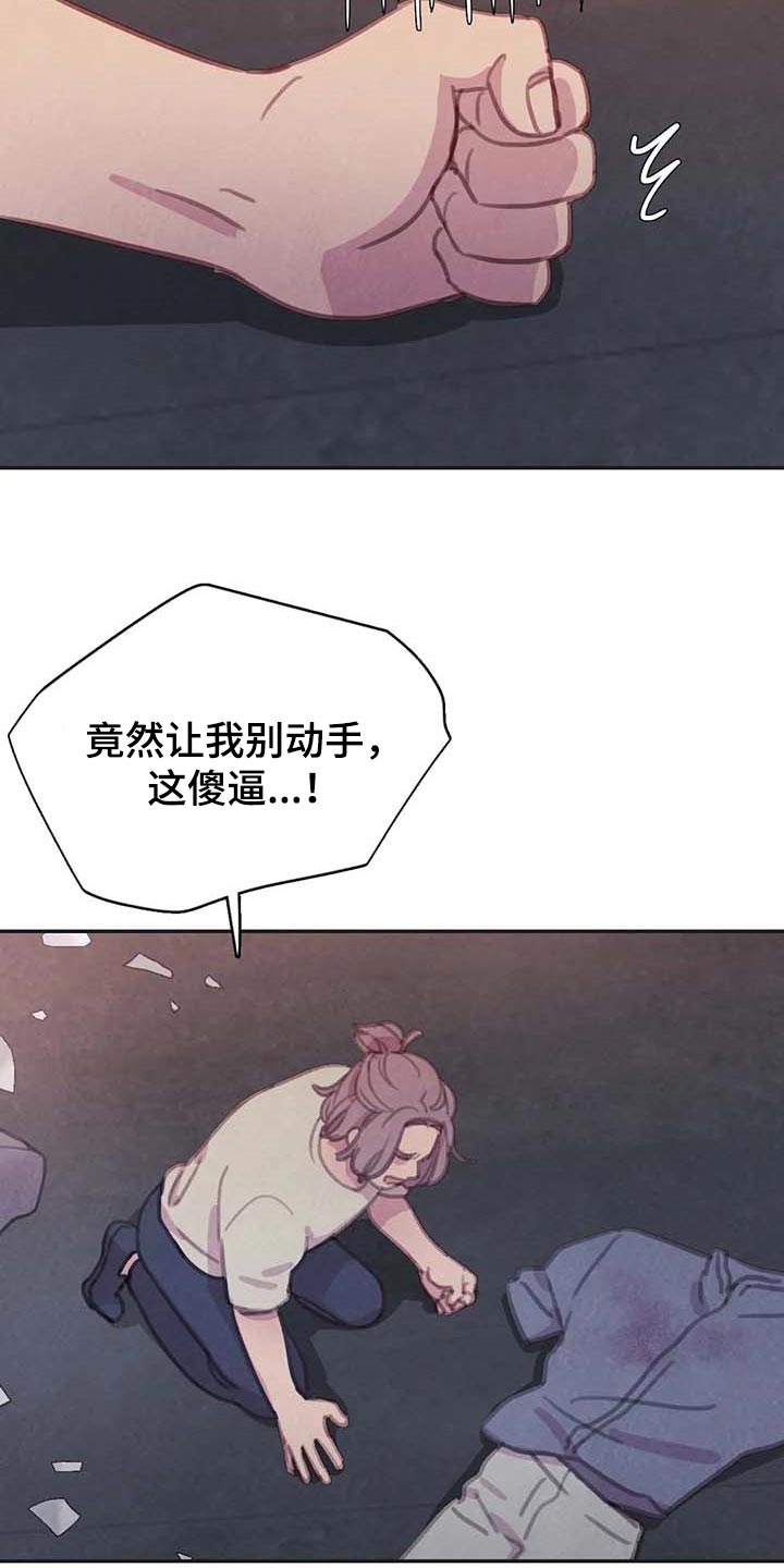 《与血族共生》漫画最新章节第140章：【番外】大不如前免费下拉式在线观看章节第【9】张图片