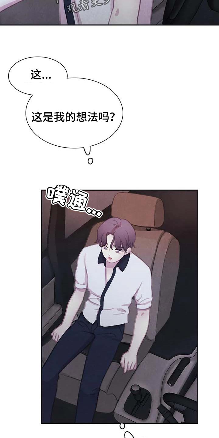 《与血族共生》漫画最新章节第140章：【番外】大不如前免费下拉式在线观看章节第【16】张图片