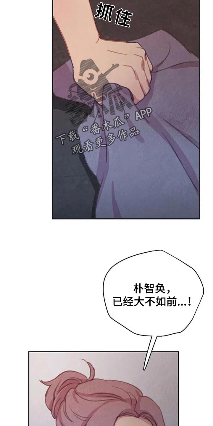 《与血族共生》漫画最新章节第140章：【番外】大不如前免费下拉式在线观看章节第【7】张图片