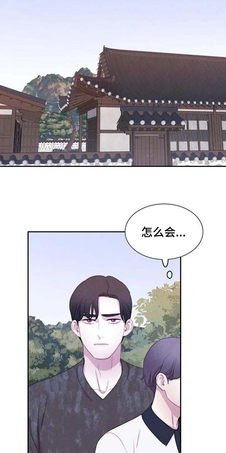 《与血族共生》漫画最新章节第141章：【番外】内心煎熬免费下拉式在线观看章节第【3】张图片