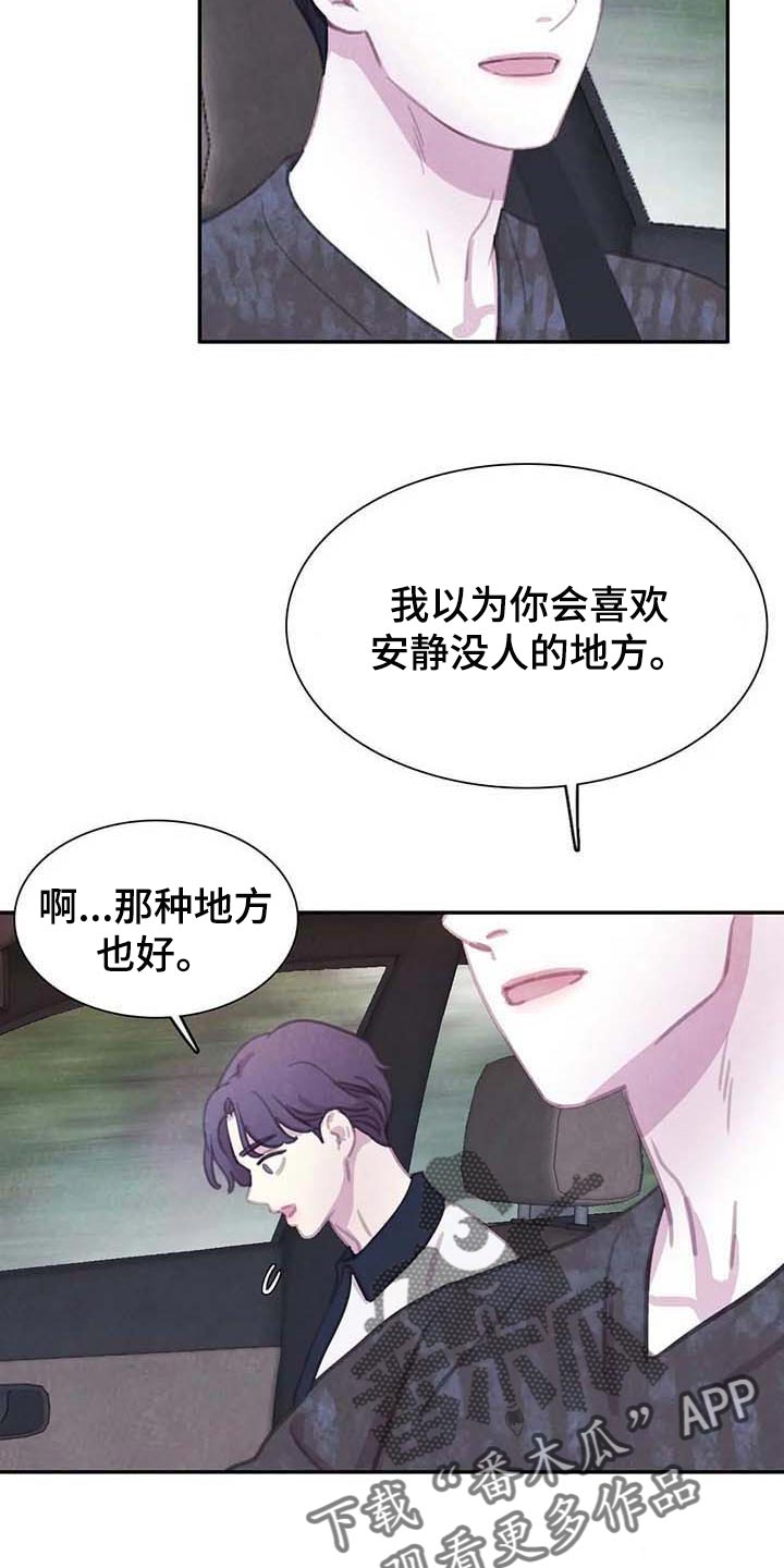 《与血族共生》漫画最新章节第141章：【番外】内心煎熬免费下拉式在线观看章节第【8】张图片