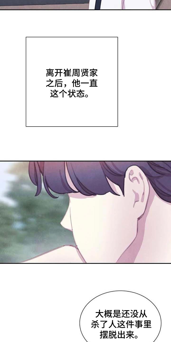 《与血族共生》漫画最新章节第141章：【番外】内心煎熬免费下拉式在线观看章节第【15】张图片