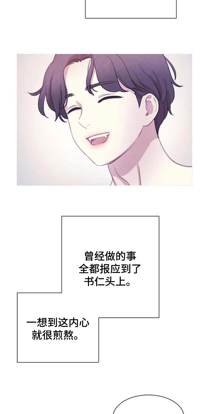 《与血族共生》漫画最新章节第141章：【番外】内心煎熬免费下拉式在线观看章节第【13】张图片