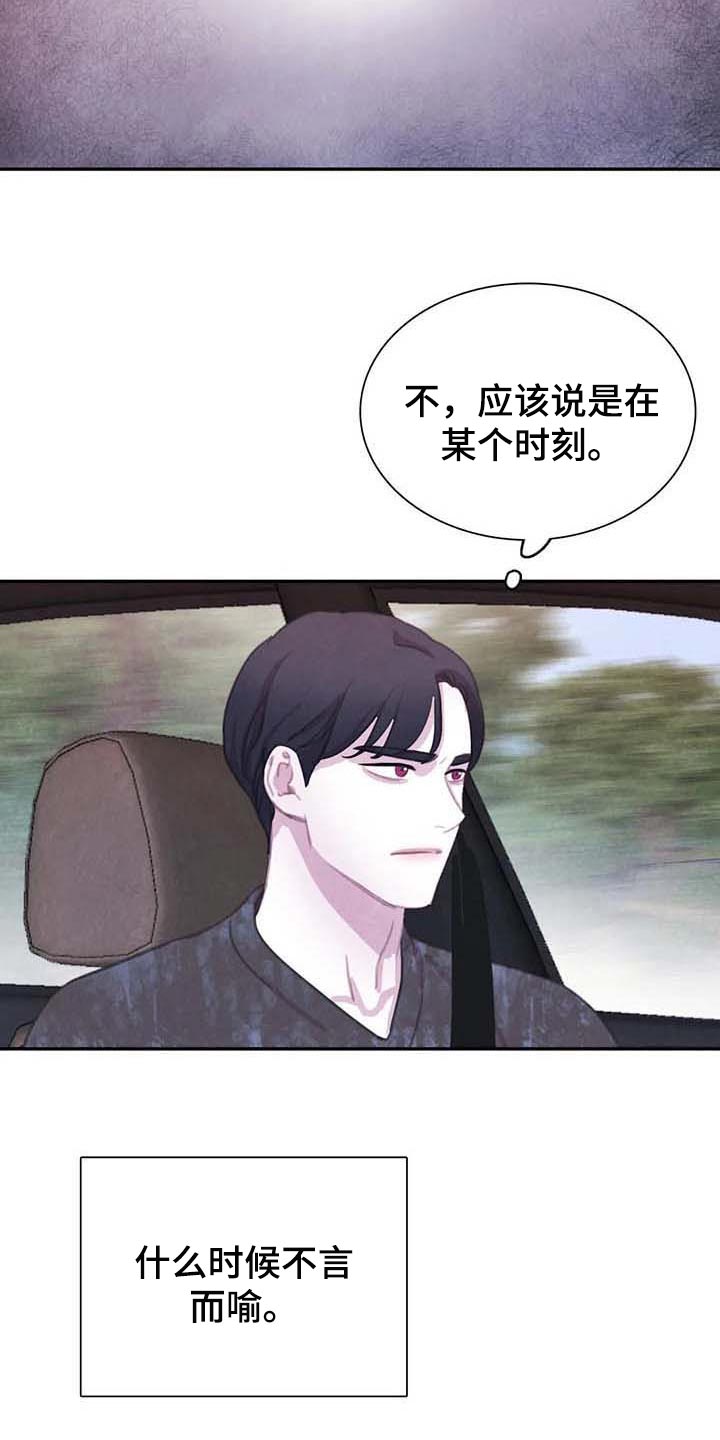 《与血族共生》漫画最新章节第141章：【番外】内心煎熬免费下拉式在线观看章节第【18】张图片