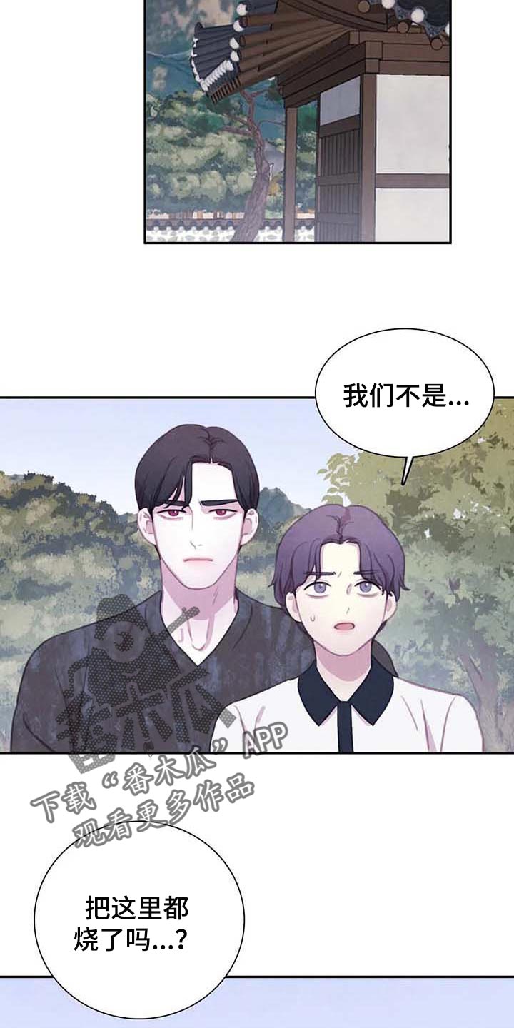 《与血族共生》漫画最新章节第141章：【番外】内心煎熬免费下拉式在线观看章节第【4】张图片