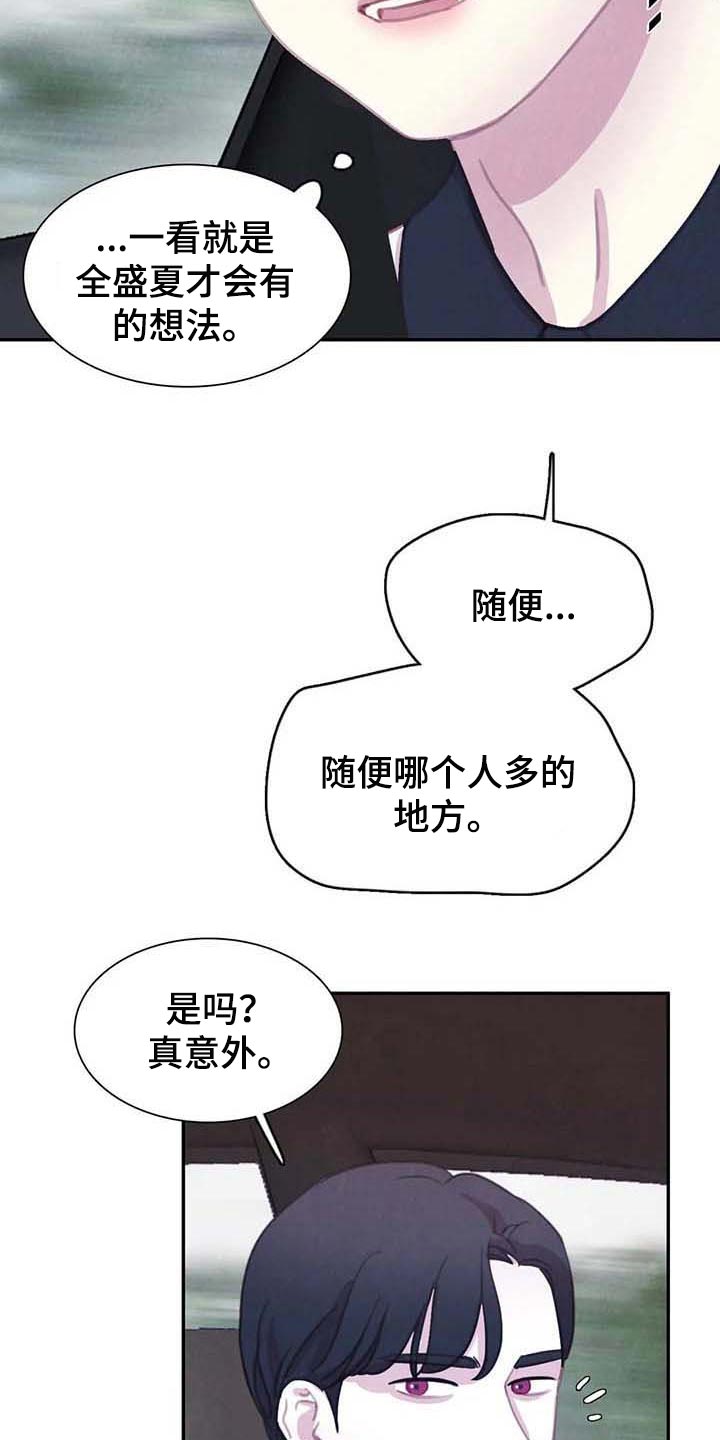 《与血族共生》漫画最新章节第141章：【番外】内心煎熬免费下拉式在线观看章节第【9】张图片