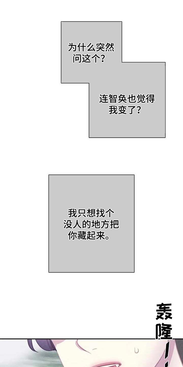 《与血族共生》漫画最新章节第141章：【番外】内心煎熬免费下拉式在线观看章节第【10】张图片