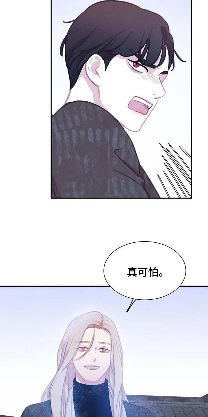 【与血族共生】漫画-（第142章：【番外】保持公平）章节漫画下拉式图片-第17张图片