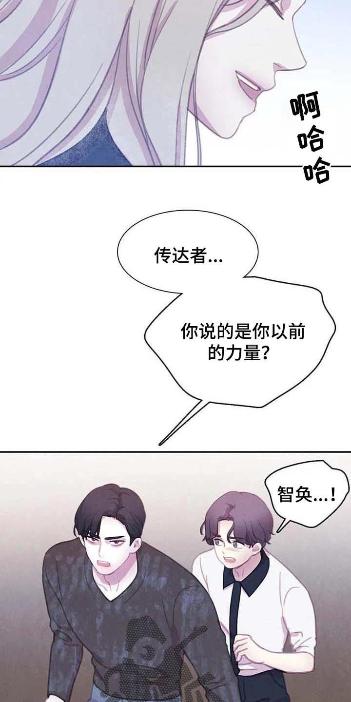 《与血族共生》漫画最新章节第142章：【番外】保持公平免费下拉式在线观看章节第【19】张图片